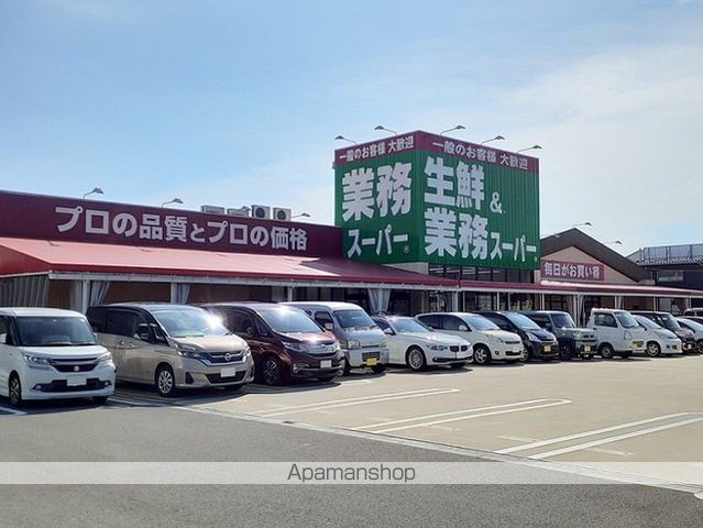 スーパー　業務スーパー榎原店様（スーパー）まで800m