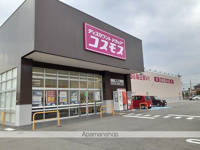 ドラックストア　コスモス梅原店様（ドラッグストア）まで950m
