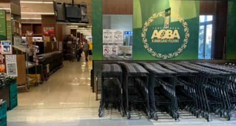 スーパー　食品館あおば 川崎富士見店（スーパー）まで737m