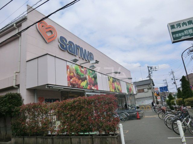 スーパー　スーパー三和 豊町店（スーパー）まで569m