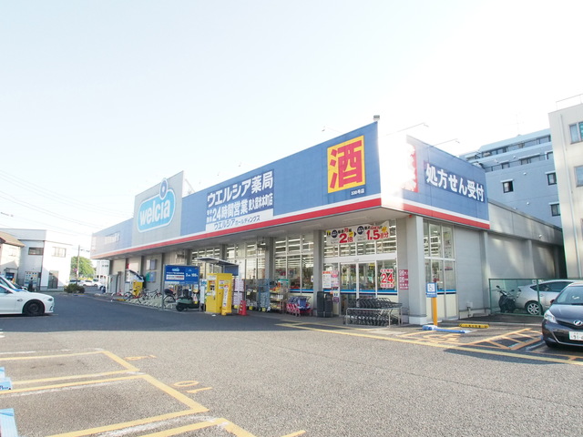 ドラックストア　ウエルシア薬局東久留米本町店（ドラッグストア）まで978m