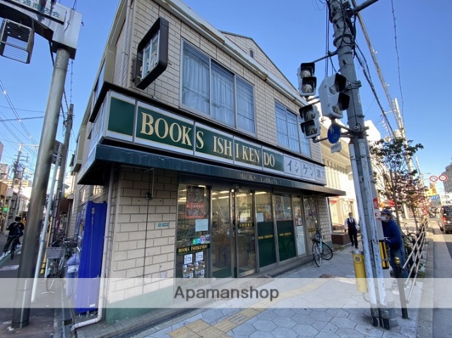 その他　BOOKS ISHIKENDO（その他）まで329m