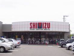 スーパー　清水フードセンター 関屋店（スーパー）まで760m