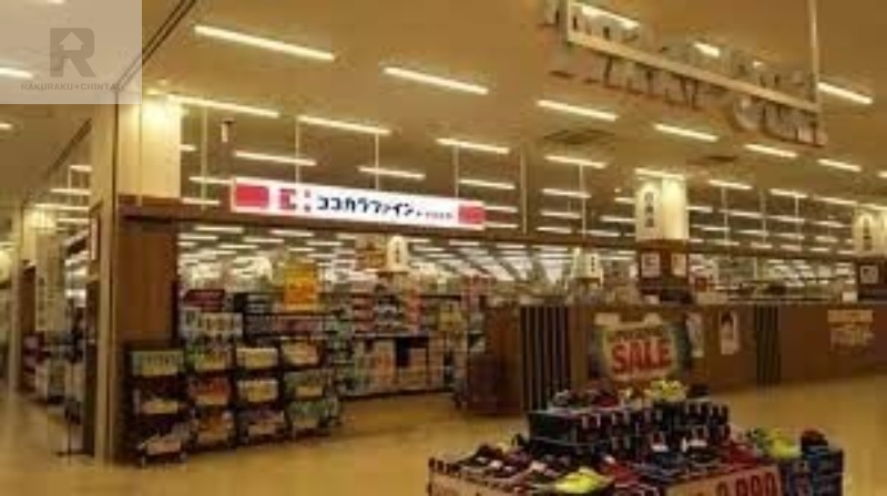 ドラックストア　ココカラファインプラスイズミヤ福町店（ドラッグストア）まで690m