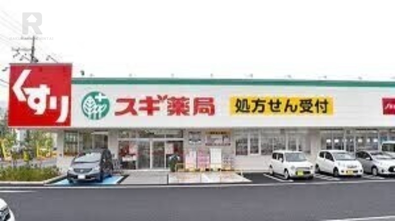 ドラックストア　スギ薬局福町店（ドラッグストア）まで801m