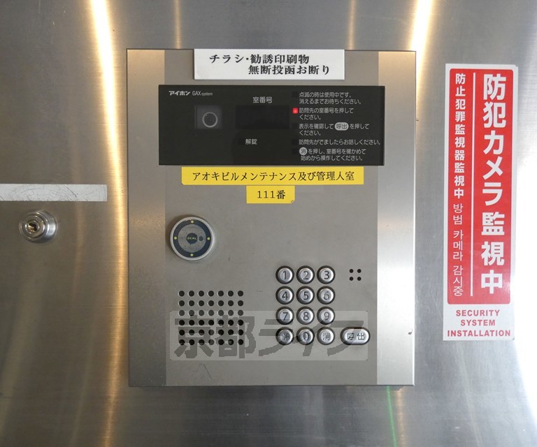 セキュリティ
