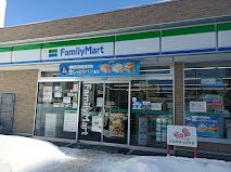 コンビニ　ファミリーマート札幌豊平6条店（コンビニ）まで243m