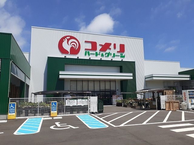 ホームセンター　コメリハード＆グリーン平戸店（ホームセンター）まで300m