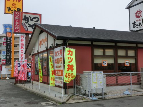 飲食店　かつや堺石津店（飲食店）まで414m