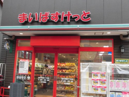 スーパー　まいばすけっと 高円寺南3丁目店（スーパー）まで368m