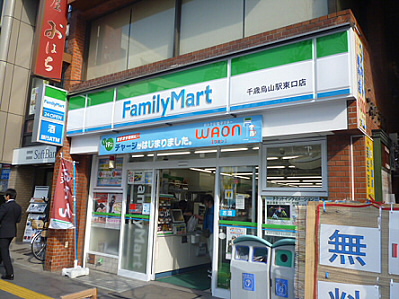 コンビニ　ファミリーマート千歳烏山駅東口店（コンビニ）まで230m