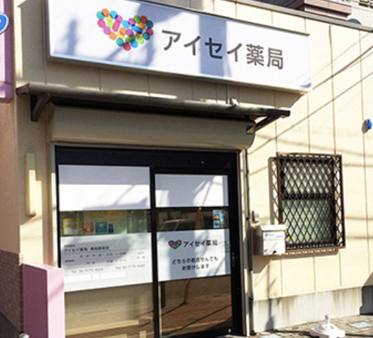 ドラックストア　アイセイ薬局 南柏駅前店（ドラッグストア）まで199m