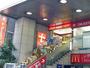 ドラックストア　トモズ 池尻大橋店（ドラッグストア）まで909m