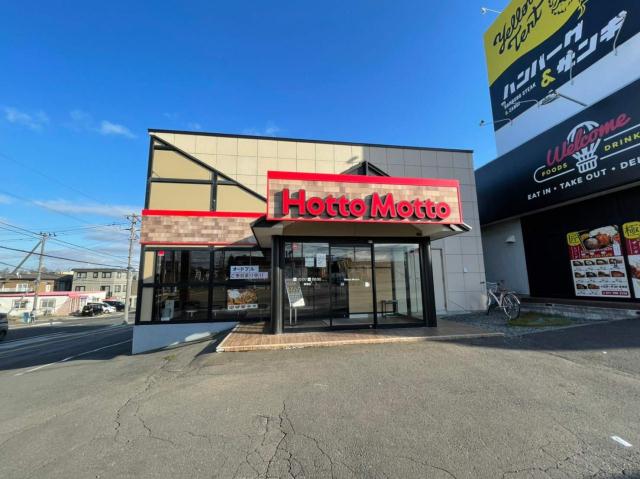 その他　ほっともっと（その他）まで324m