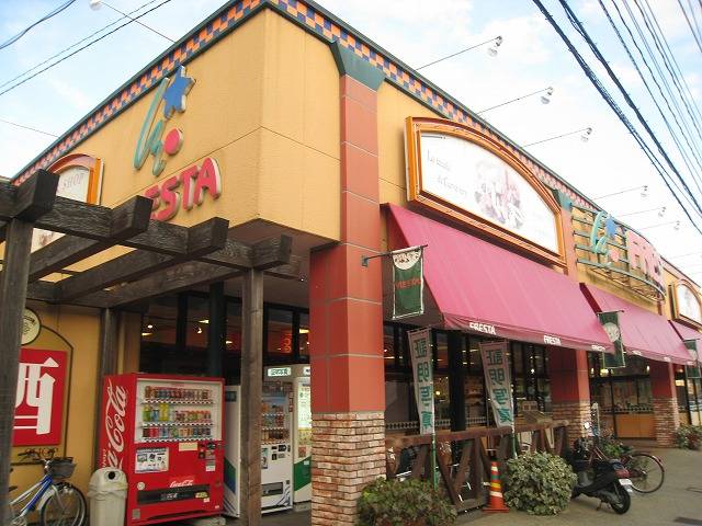 スーパー　フレスタ安店（スーパー）まで487m