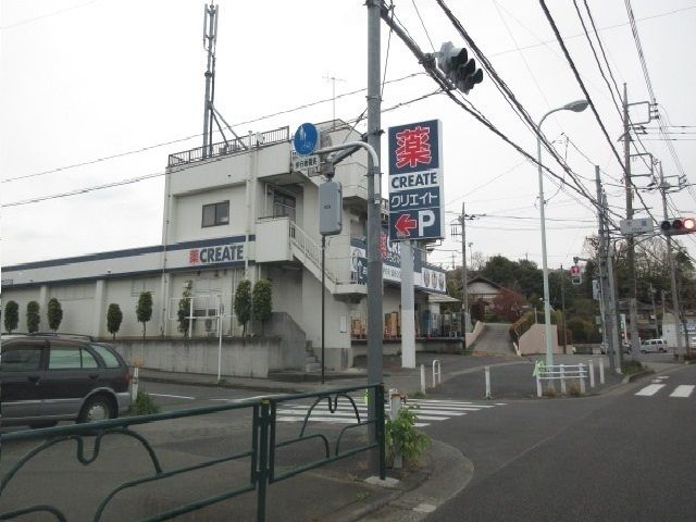 ドラックストア　クリエイトS・D（ドラッグストア）まで400m