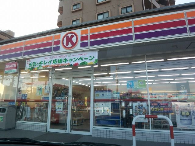 コンビニ　サークルＫ（コンビニ）まで230m