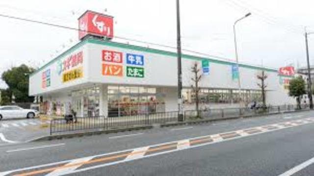 ドラックストア　スギ薬局豊中小曽根店（ドラッグストア）まで829m