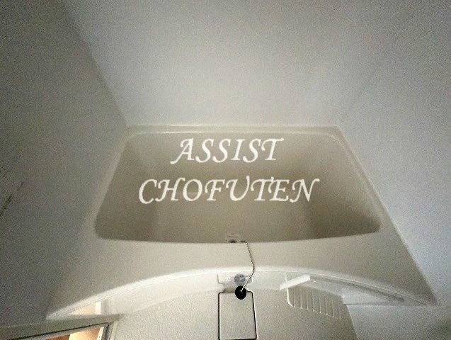 バス・シャワールーム　内見可能♪お電話がご案内スムーズです♪オンラインもOK♪