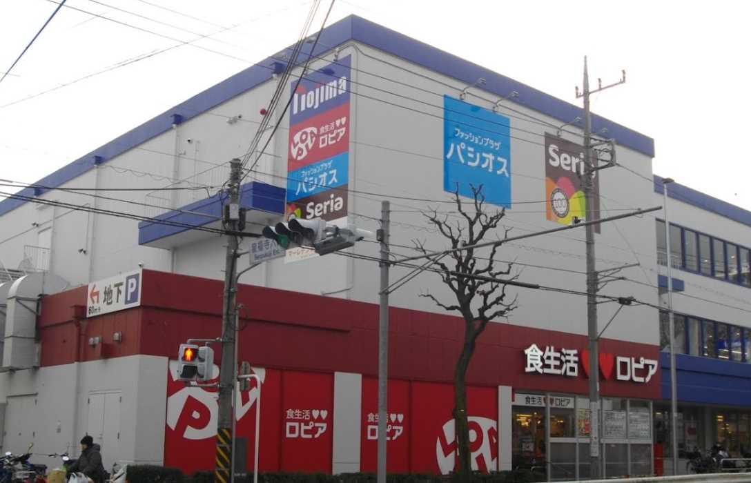 スーパー　ロピア 馬絹店（スーパー）まで261m