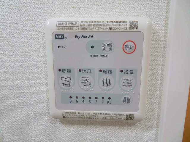 その他設備