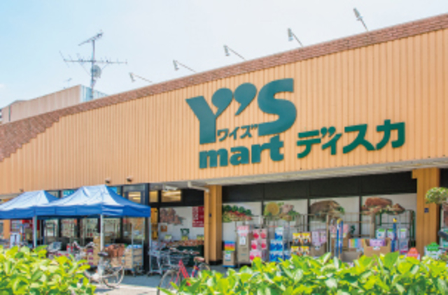 スーパー　ワイズディスカ飯山満店（スーパー）まで1252m