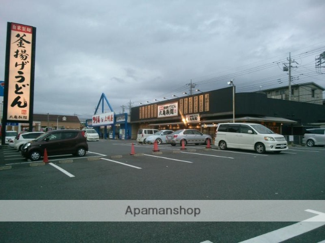 飲食店　丸亀製麺千葉みつわ台店（飲食店）まで217m