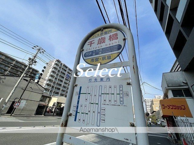 その他　千歳橋（その他）まで296m