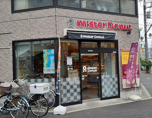 飲食店　ミスタードーナツ 千駄木ショップ（飲食店）まで433m