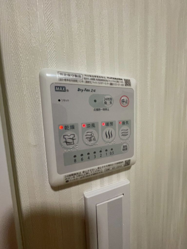 その他　設備