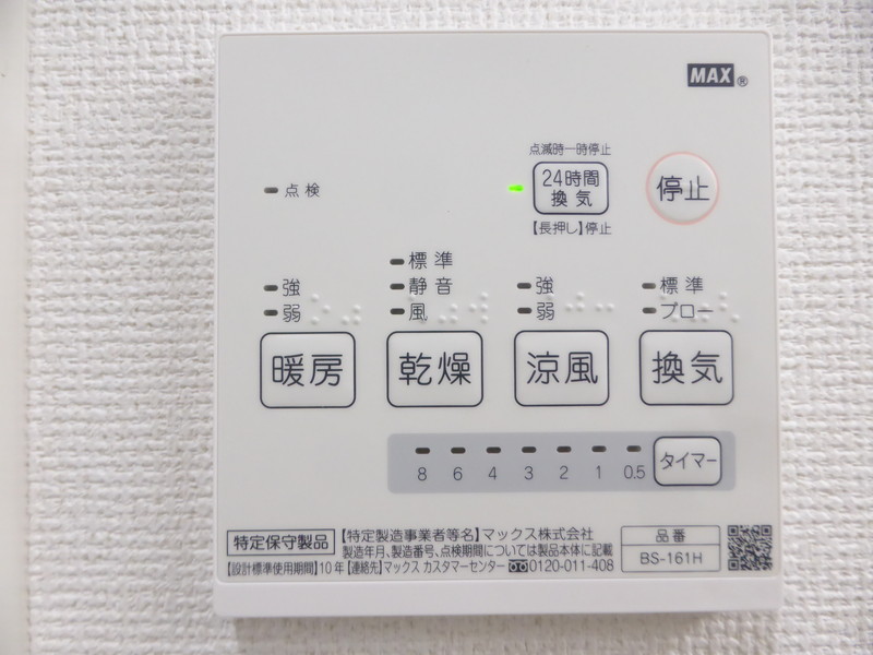 その他設備　浴室乾燥機能付き