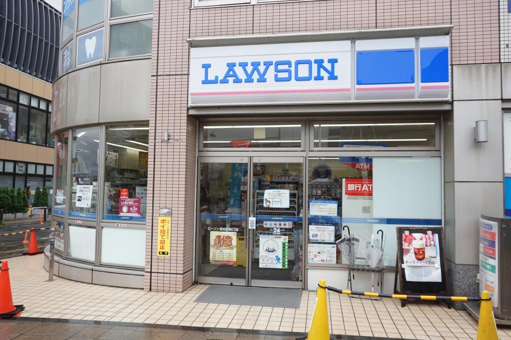 コンビニ　ローソン 南柏駅東口店（コンビニ）まで153m
