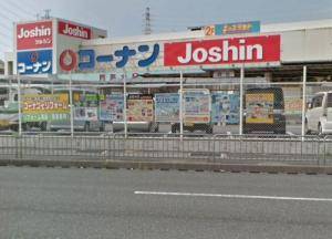 ホームセンター　ジョーシン門真店（ホームセンター）まで786m