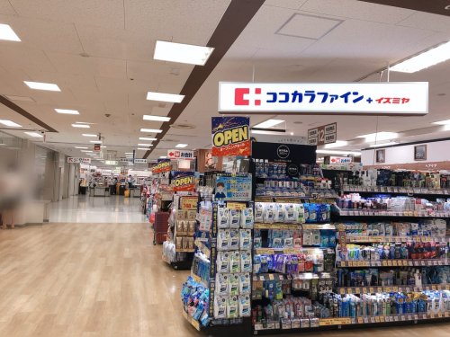 ドラックストア　ココカラファインプラスイズミヤ 六地蔵店（ドラッグストア）まで490m