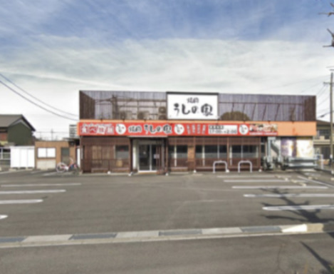 飲食店　うしの家 一宮住吉店（飲食店）まで334m