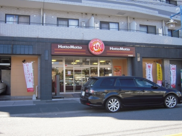 飲食店　ほっともっと市川塩焼店（飲食店）まで671m
