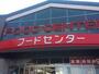 スーパー　ベイシア（スーパー）まで580m