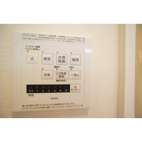その他設備　浴室乾燥機