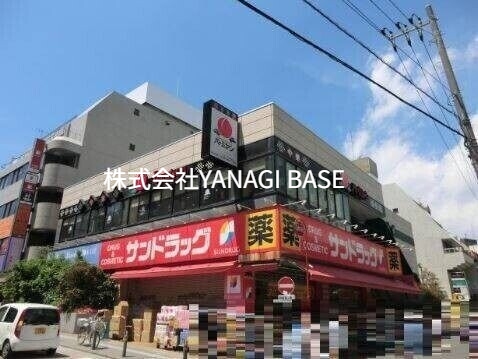 ドラックストア　サンドラッグ 藤沢南口店（ドラッグストア）まで1157m