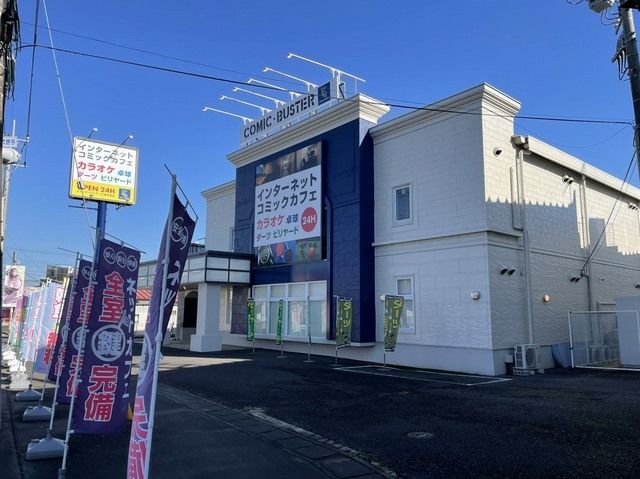 その他　コミック・バスター土浦永国店（その他）まで350m