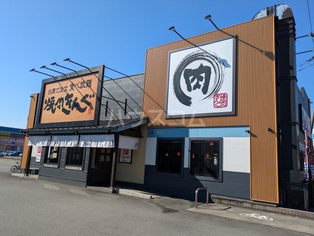 飲食店　焼肉きんぐ甲府飯田店（飲食店）まで1021m