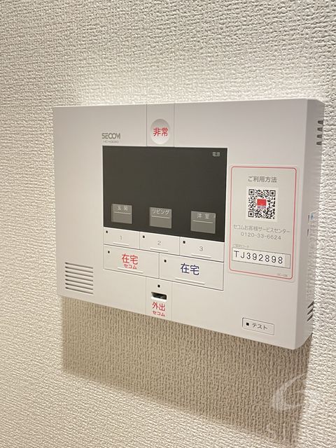 セキュリティ