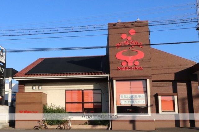その他　焼肉なべしま下郡店（その他）まで450m