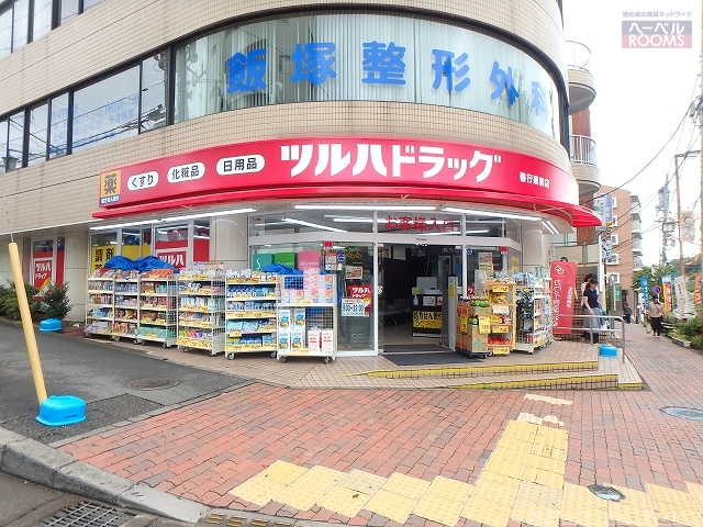 ドラックストア　ツルハドラッグ善行駅前店（ドラッグストア）まで917m