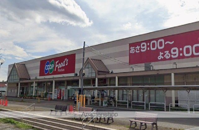 スーパー　コープ（スーパー）まで1000m