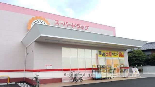 ドラックストア　ひまわり（ドラッグストア）まで652m