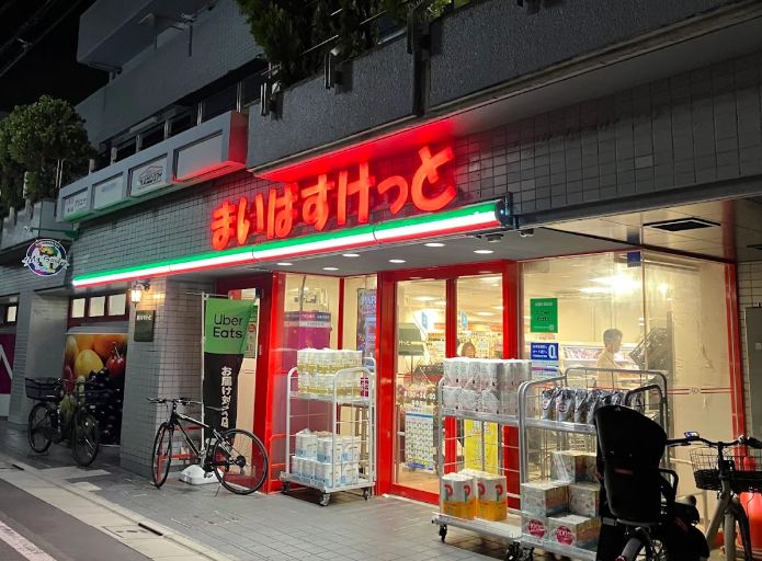 スーパー　まいばすけっと明大前店（スーパー）まで700m