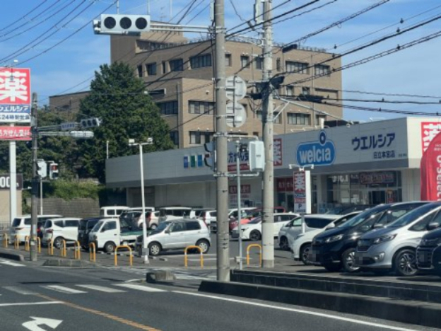 ドラックストア　ウエルシア　日立本宮店（ドラッグストア）まで1024m