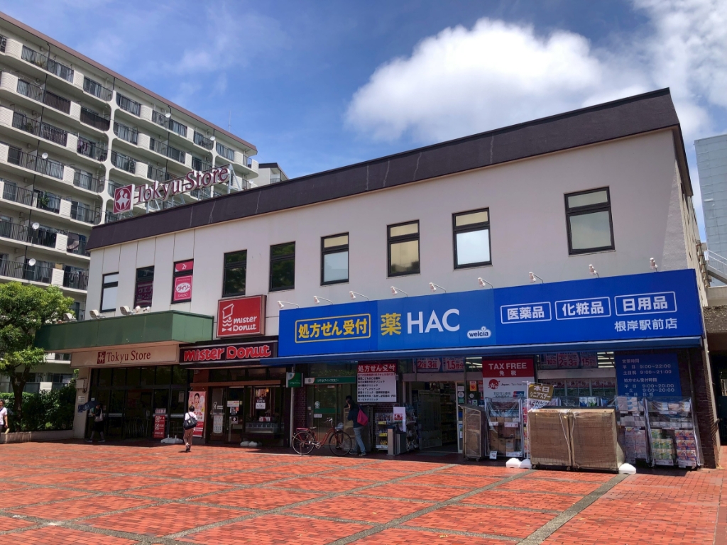 ドラックストア　ハックドラッグ根岸駅前店（ドラッグストア）まで177m