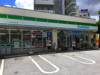 コンビニ　ファミリーマート ひめゆり通り店（コンビニ）まで334m